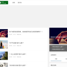 嗨有趣