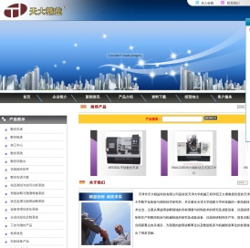 数控系统―天津市天大精益科技有限公司