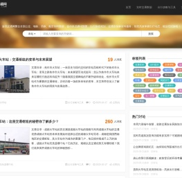 途讯交通网