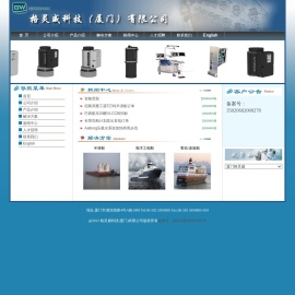 格灵威科技（厦门）有限公司