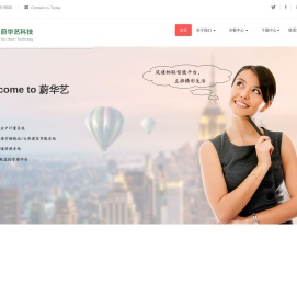 深圳市蔚华艺科技有限公司