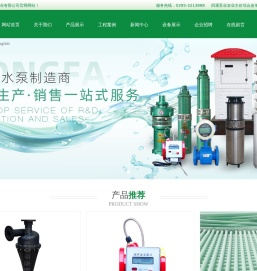 漯河市四通泵业有限公司
