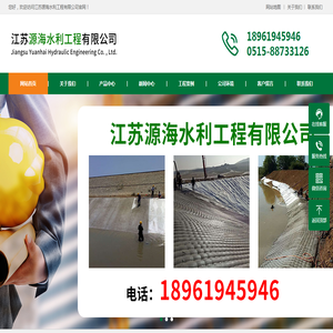 江苏源海水利工程有限公司