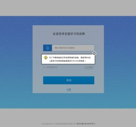 安惠学习培训网