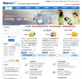 时速企业邮箱