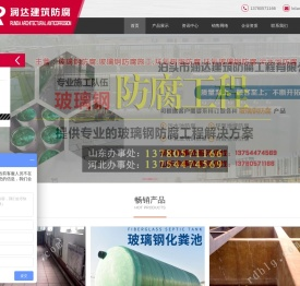石家庄玻璃钢防腐