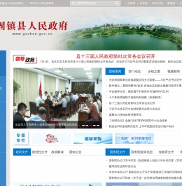 固镇县人民政府