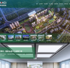 广东南海国际建筑设计有限公司