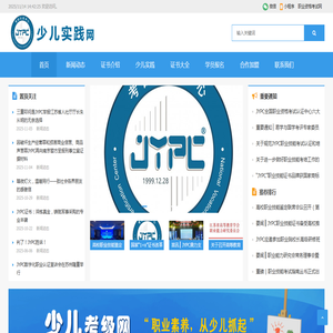 少儿实践网