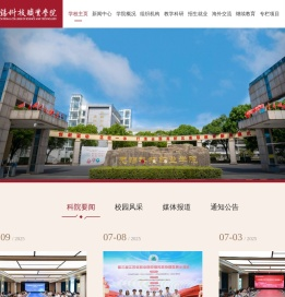 无锡科技职业学院