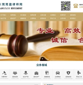 东莞法律顾问