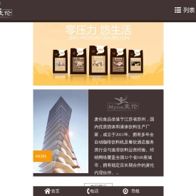 自动咖啡机