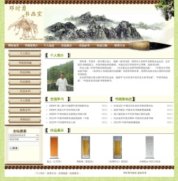 -邓时勇书画室
