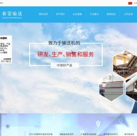 输送机械,污泥处理设备
