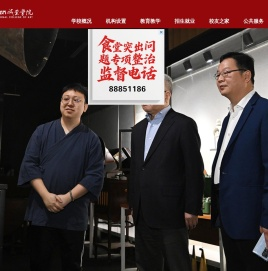 湖南艺术职业学院官方门户网站