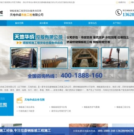 【武汉天地华成拉森钢板桩出租公司】