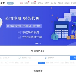 石家庄苇茛会计代理记账