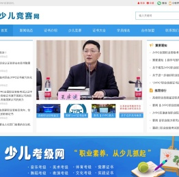 少儿竞赛网
