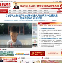 淄博文明网