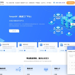 大数据分析