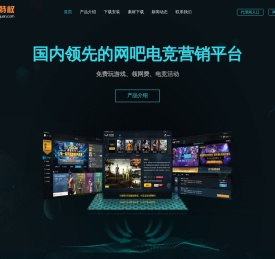 580网吧特权,steam游戏特权,网吧活动软件