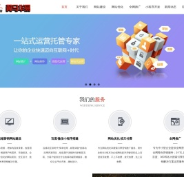 北京网站建设制作,网站优化推广公司