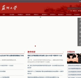==欢迎访问苏州大学网站==