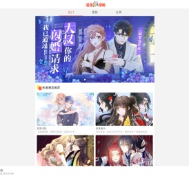漫漫漫画