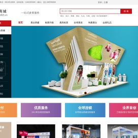 展台搭建