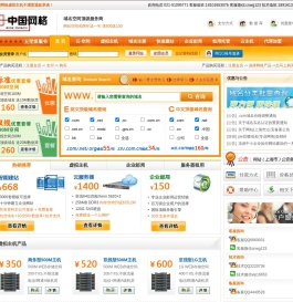 虚拟主机免费试用