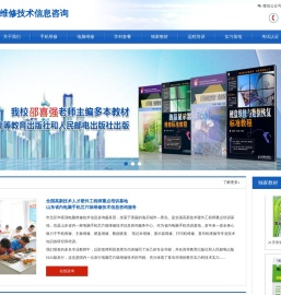 山东电脑维修