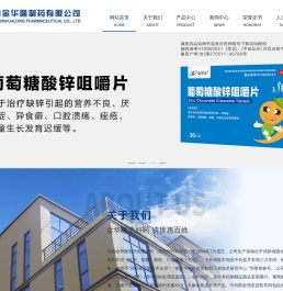 河南金华隆制药有限公司
