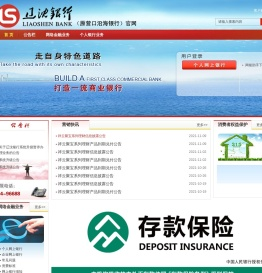 营口沿海银行股份有限公司