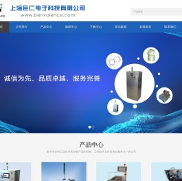 上海巨仁电子科技有限公司