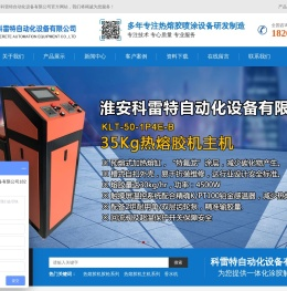 热熔胶机,热熔胶枪,三轴点胶机,点胶机,包装机