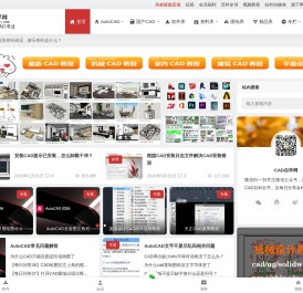 CAD自学网
