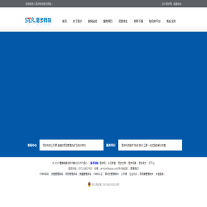 杭州思步科技有限公司