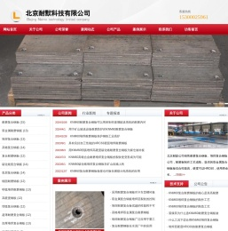 耐磨复合钢板