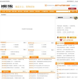 初阳书院个性化国学经典教育
