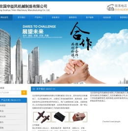 北京机械加工