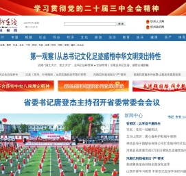 忻州在线