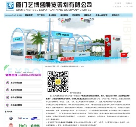 厦门展览制作施工公司