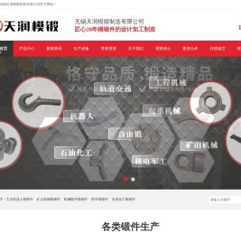 模锻件加工