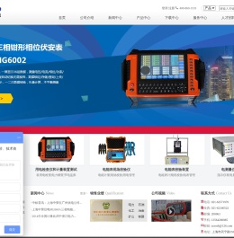 上海中荣仪电有限公司