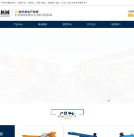 履带式旋挖机