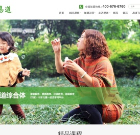 易道教育集团