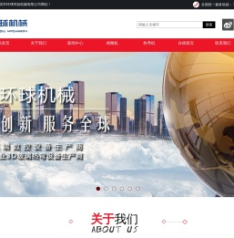 深圳市环球同创机械有限公司