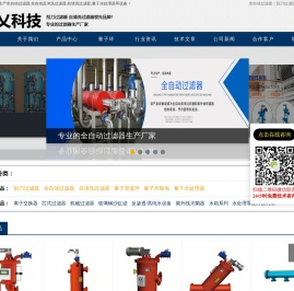 自清洗过滤器