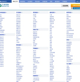 上海三农信息网