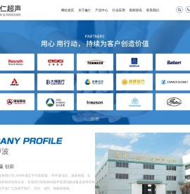 常州鑫仁超声波设备有限公司
